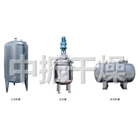不銹鋼貯罐、配制罐